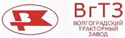 Логотип Волгоградские тракторы ВгТЗ